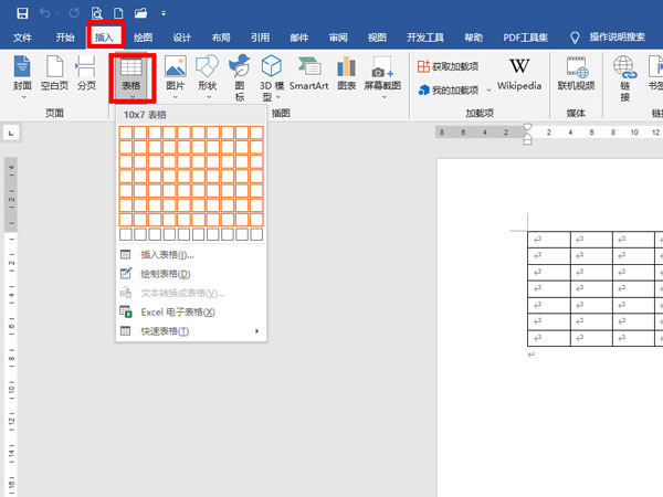 word表格样式怎样设置