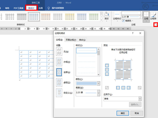 word表格样式怎样设置