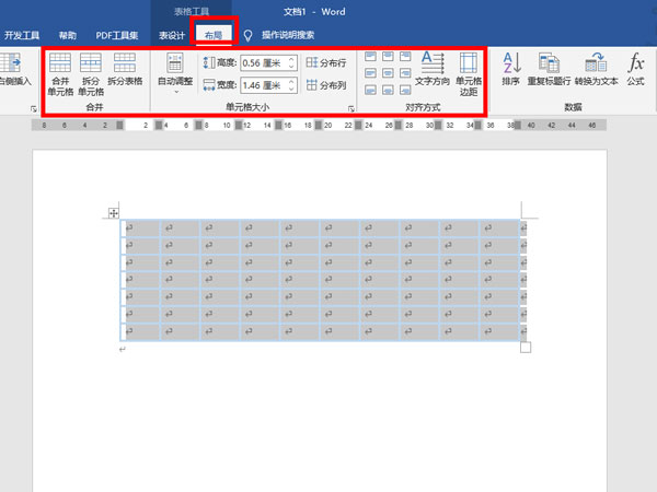 word表格样式怎样设置