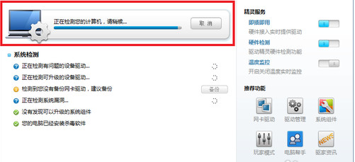 驱动精灵安装usb3.0驱动