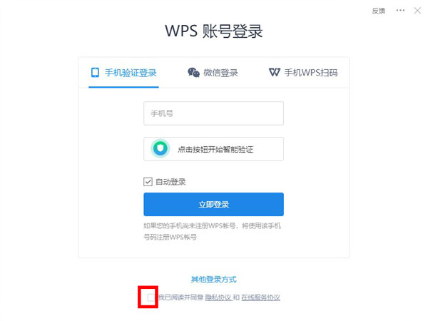 wpsword校对功能在哪里