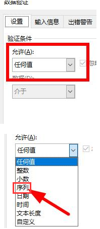 excel表单元格下拉菜单怎么制作的