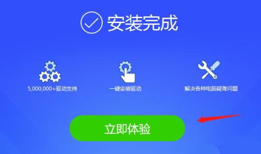 驱动精灵怎么安装驱动程序