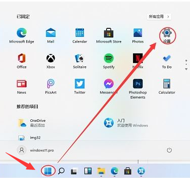 win11备份系统