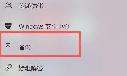 win11备份系统