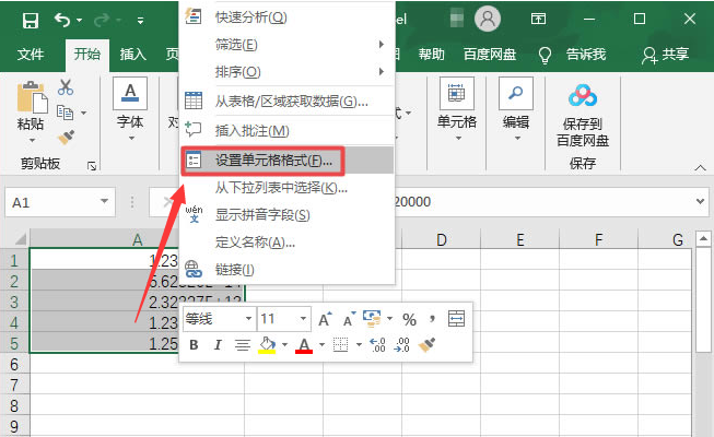 excel怎么修改单元格数字格式