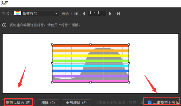 ai怎么绘制彩条镂空球形图