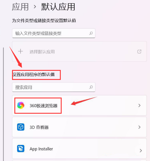 怎么设置ie11浏览器为默认浏览器