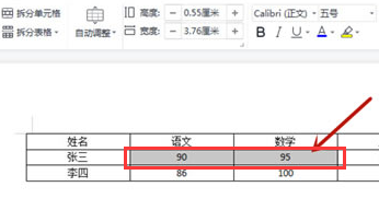 word文档表格的数据如何求和