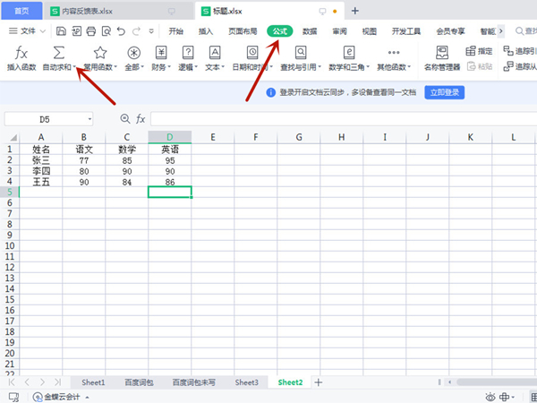 excel表格平均值计算公式