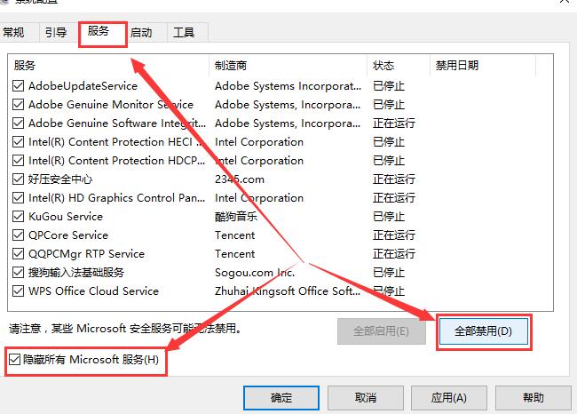 win10 键盘没反应