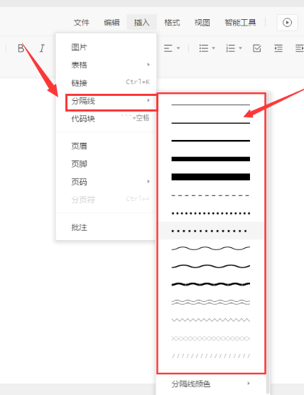 腾讯文档怎么分格