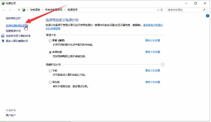 win10怎么关闭快速启动百度经验