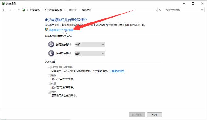 win10怎么关闭快速启动百度经验