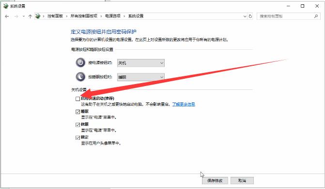 win10怎么关闭快速启动百度经验