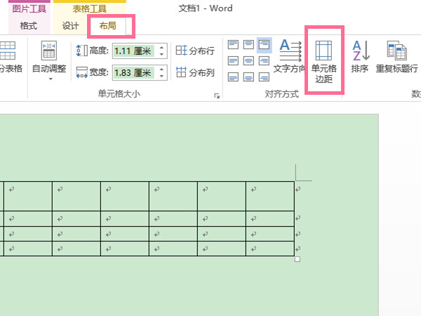 word怎么设置照片适应表格格式