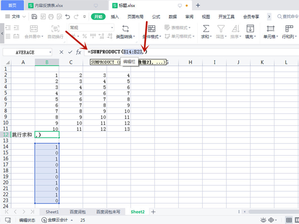 excel怎样跳行求和