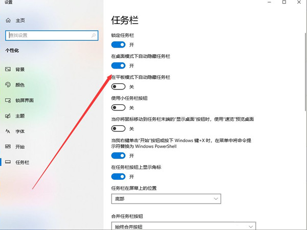 win10怎么隐藏任务栏搜索框