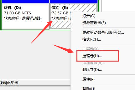 w10如何新建磁盘