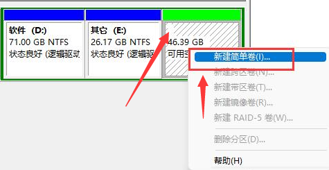 w10如何新建磁盘