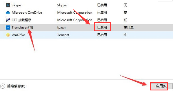 win10开启trim