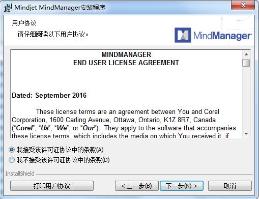 mindmanager如何安装