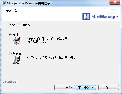 mindmanager如何安装