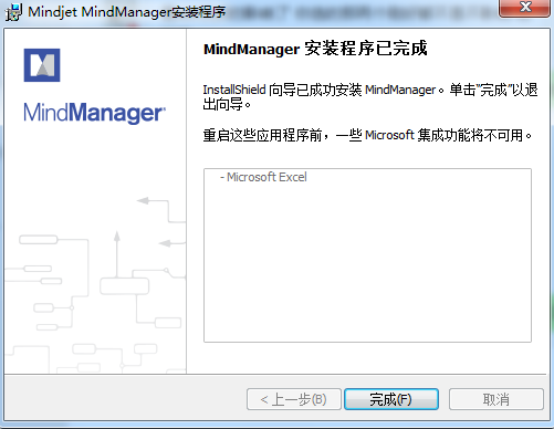 mindmanager如何安装