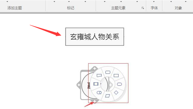 mindmap思维导图