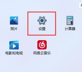 win11麦克风图标