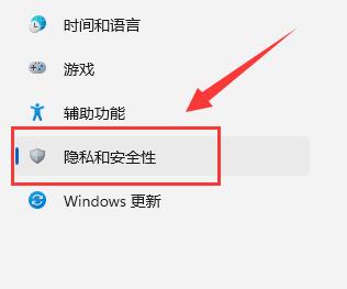 win11麦克风图标