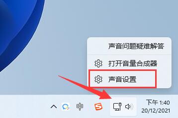 win10麦克风有沙沙声