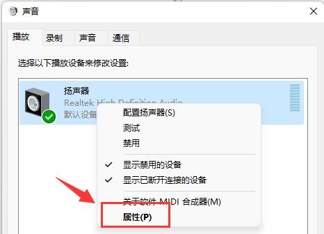 win10麦克风有沙沙声