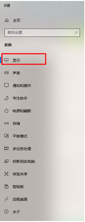 windows10怎么设置分辨率最高