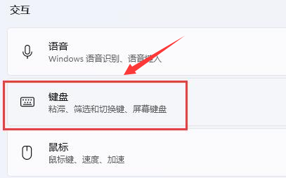 win10沾黏键