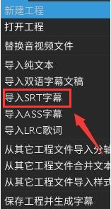 arctime怎么导出纯字幕