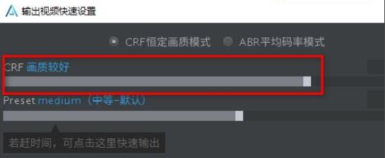 arctime导出视频画幅扁怎么办