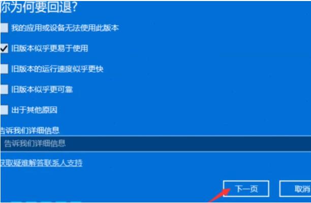 Win11怎么退回Win10?