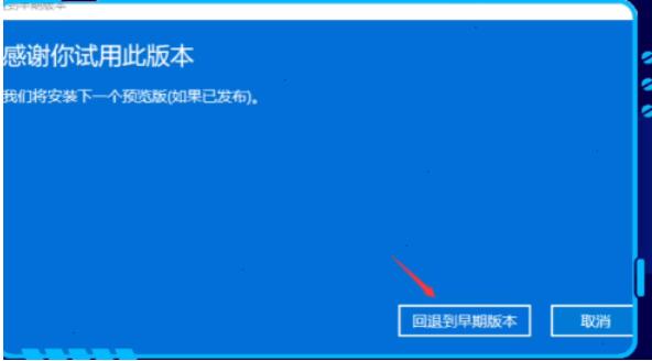 Win11怎么退回Win10?