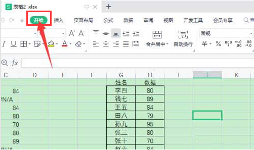 在wps表格中定位单元格的快捷键