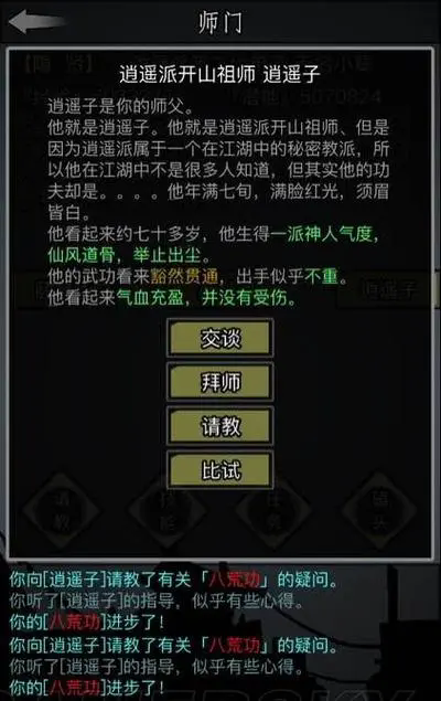 放置江湖39章怎么过第二关