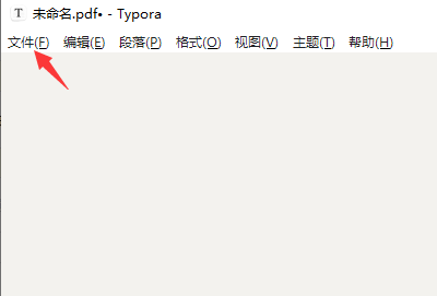 typora如何导出