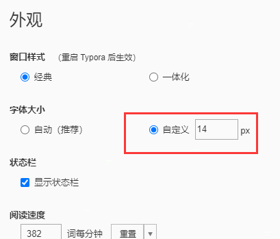 typora怎么设置字体颜色