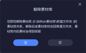 bill怎么删视频