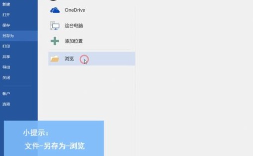 office365怎么样