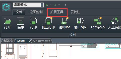 浩辰cad看图王怎么算面积