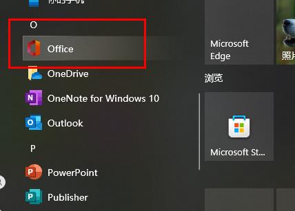 office365快捷键