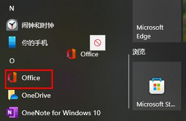 office365快捷键