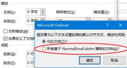 outlook365更改存储位置