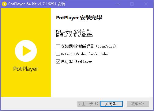 potplayer怎么安装插件